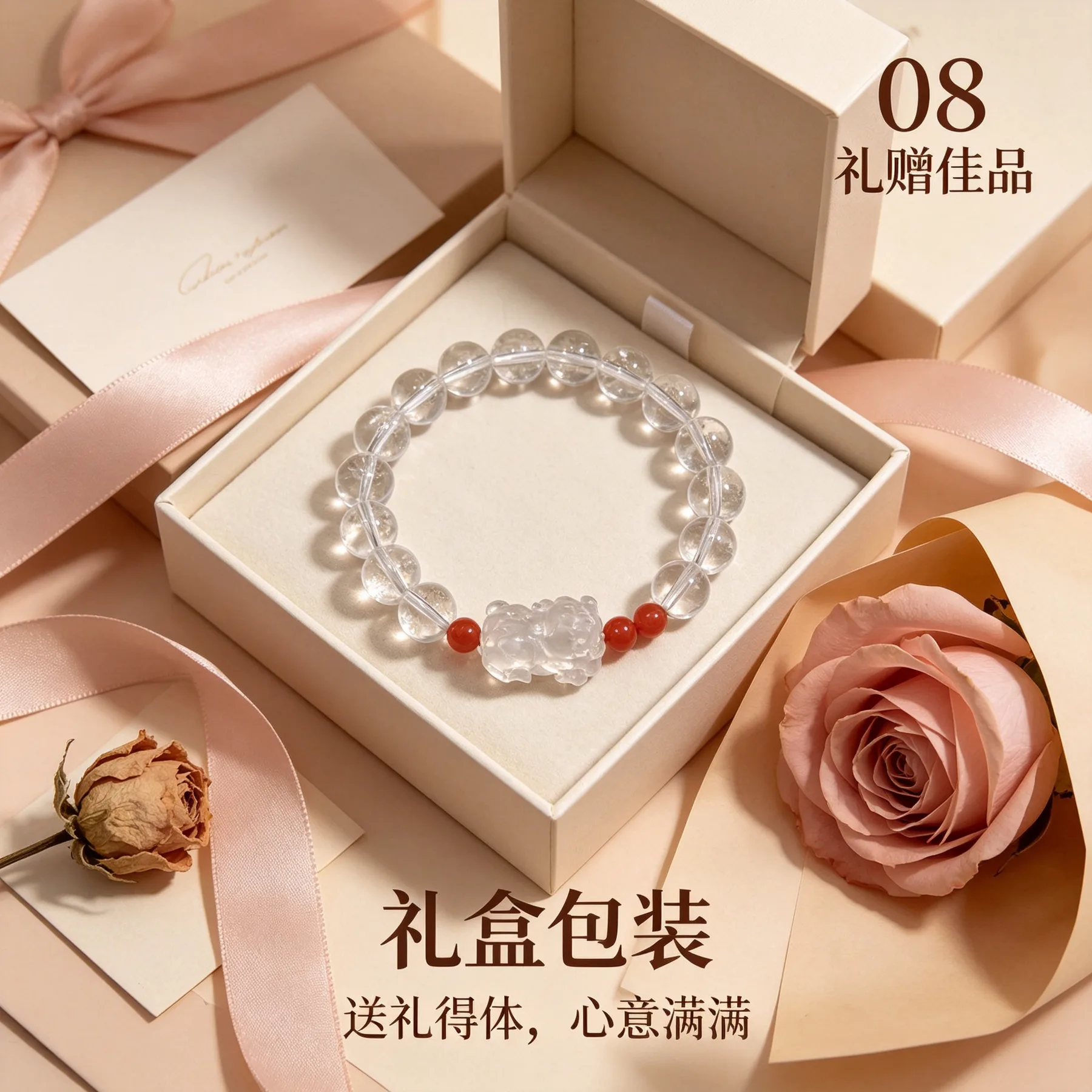 白水晶 · 福猪串 详情大图 10