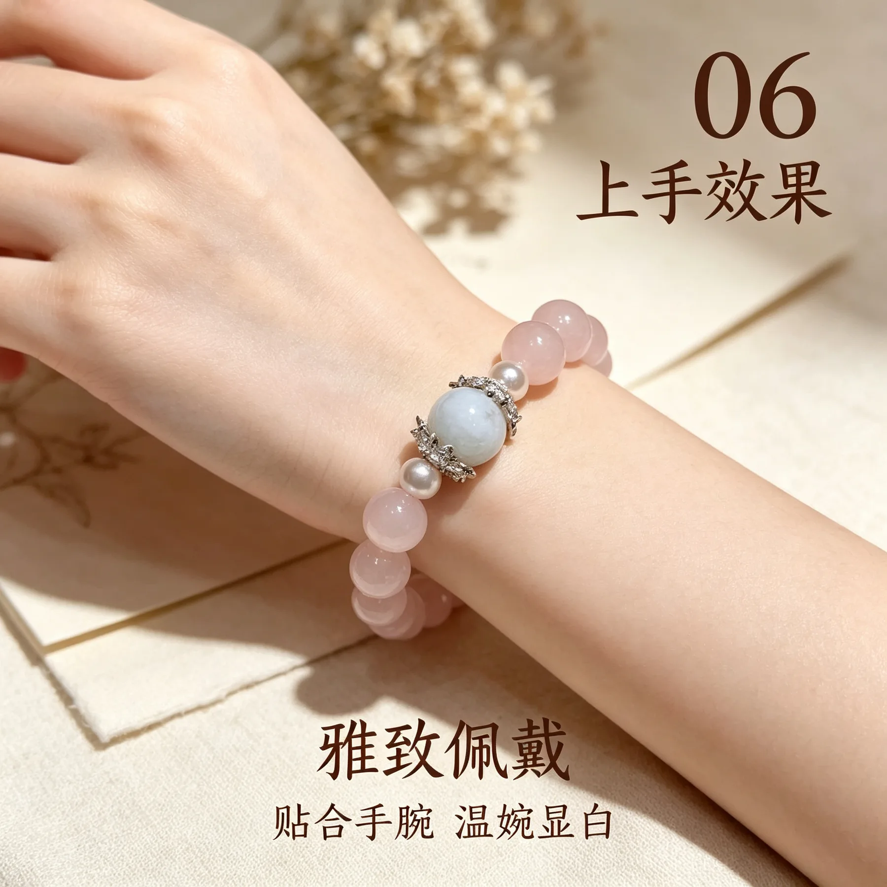 粉晶・缘珠串 详情大图 8