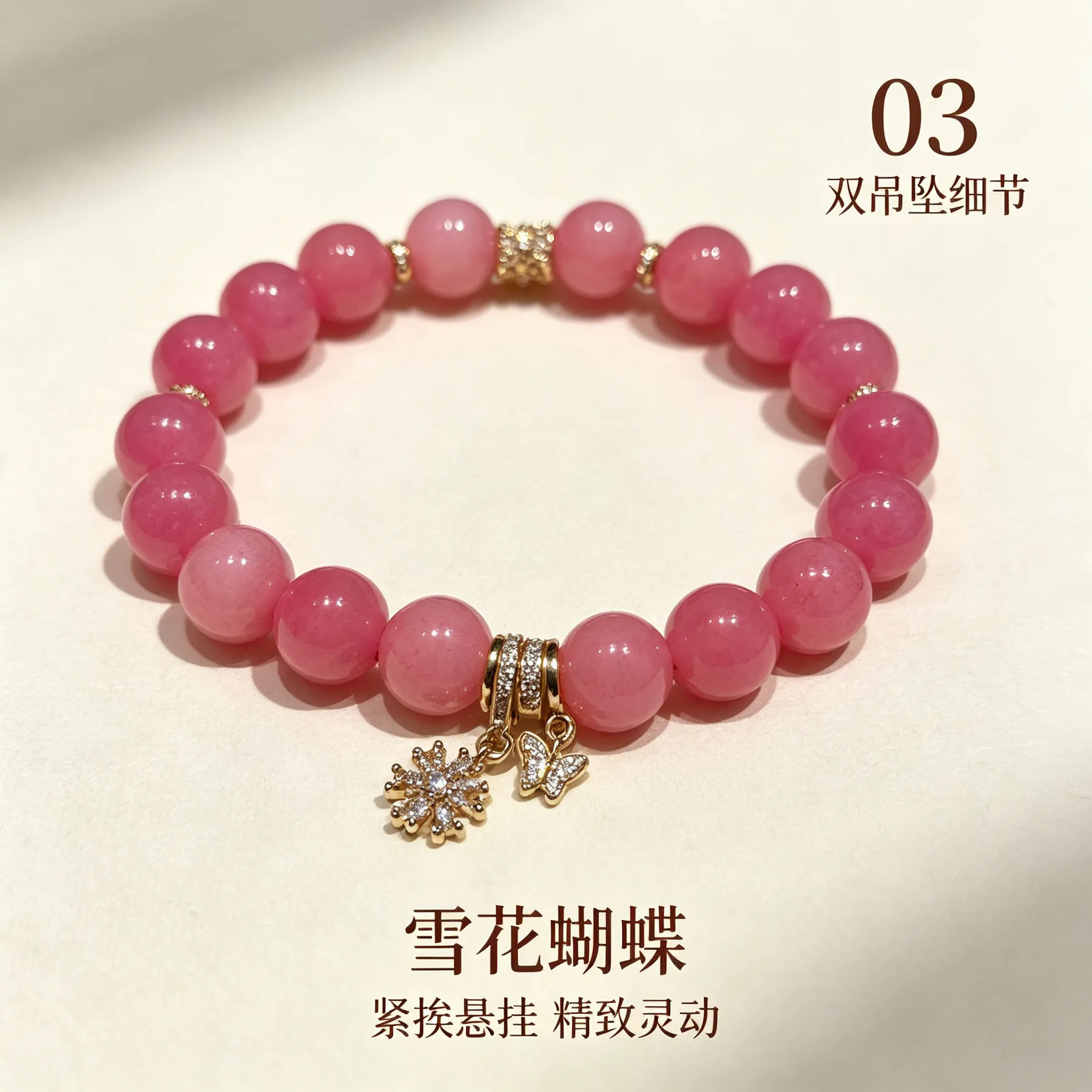 蔷薇辉 · 雪蝶串 详情大图 5