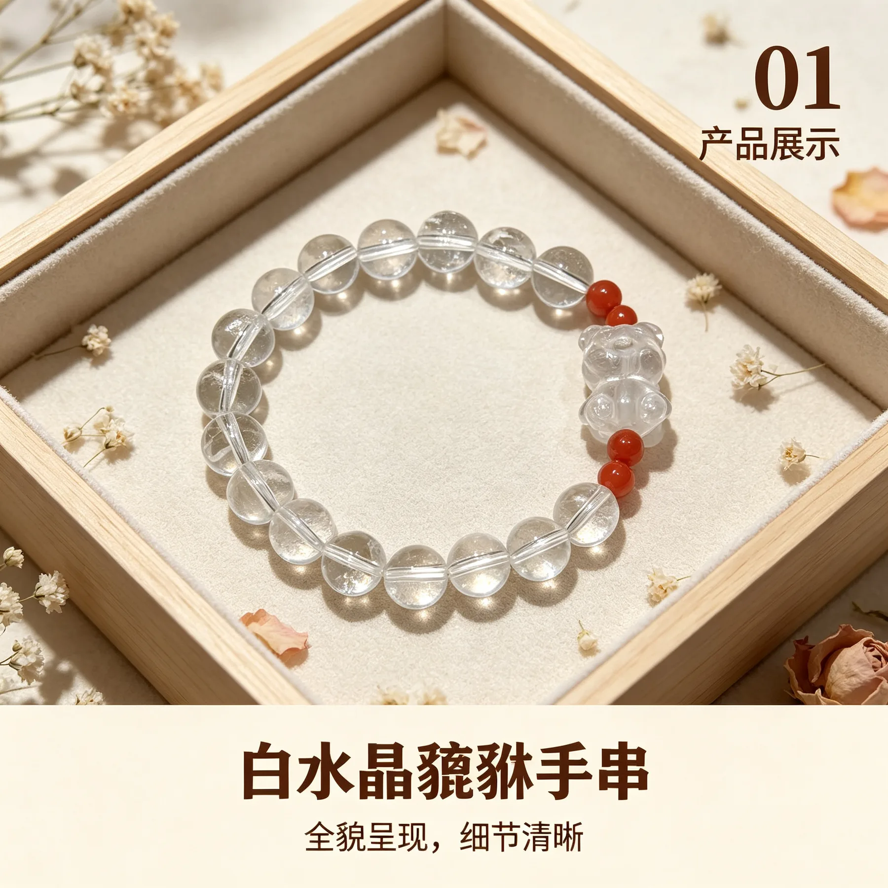 白水晶 · 福猪串 详情大图 3