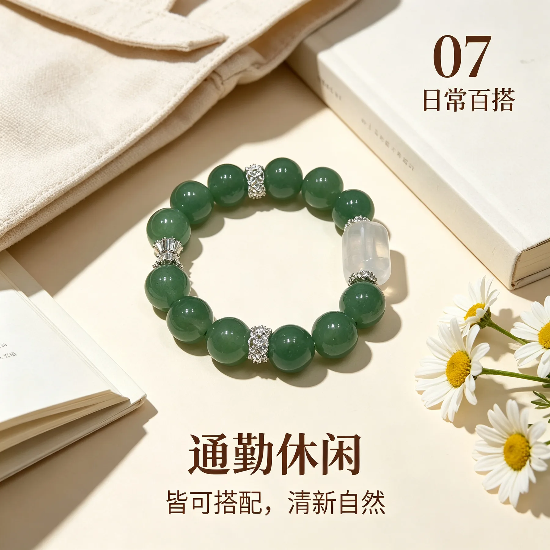 东陵玉 · 禄安串 详情大图 9