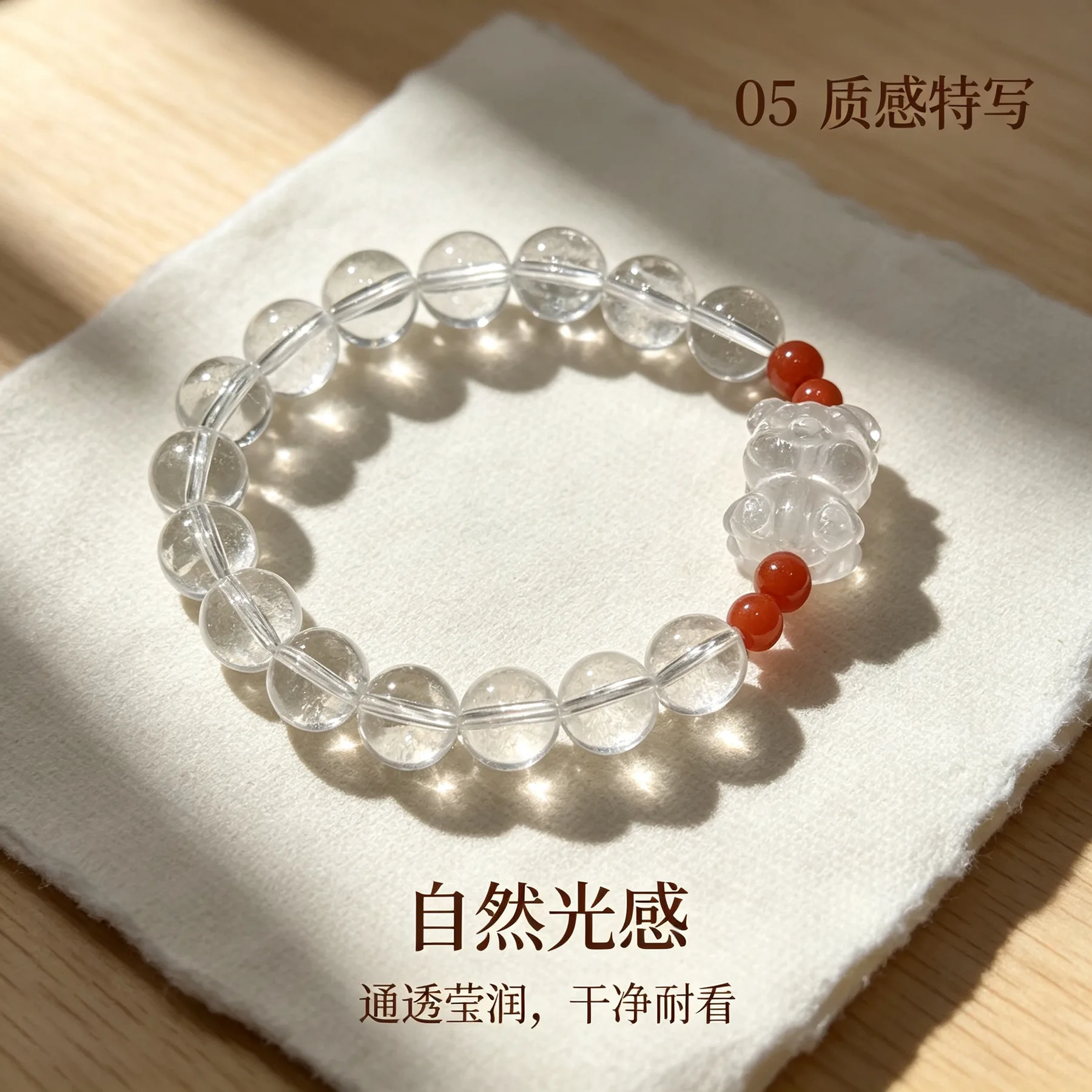 白水晶 · 福猪串 详情大图 7