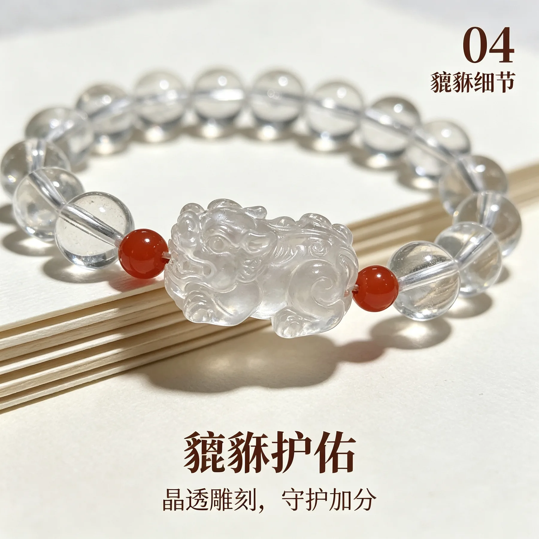白水晶 · 福猪串 详情大图 6