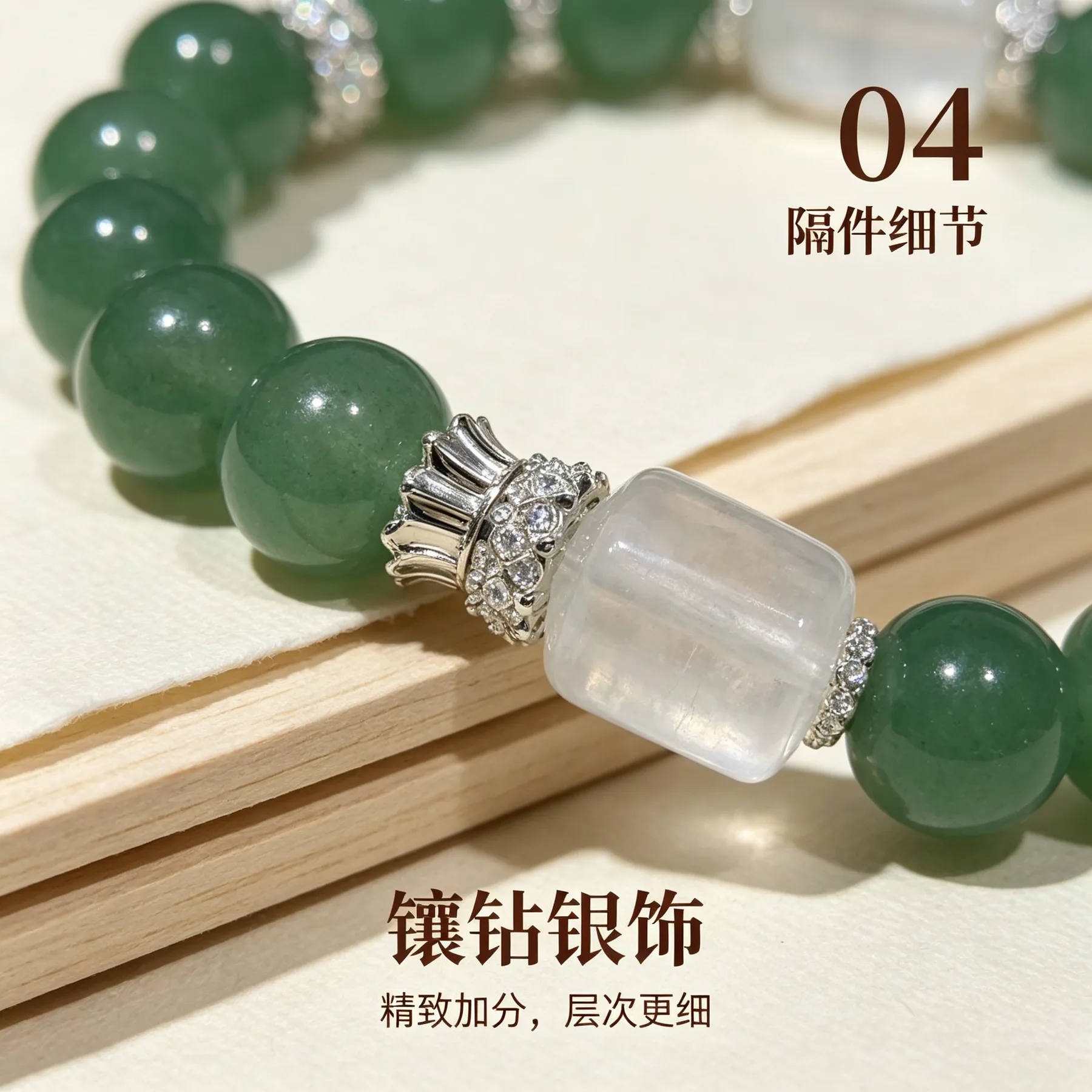 东陵玉 · 禄安串 详情大图 6