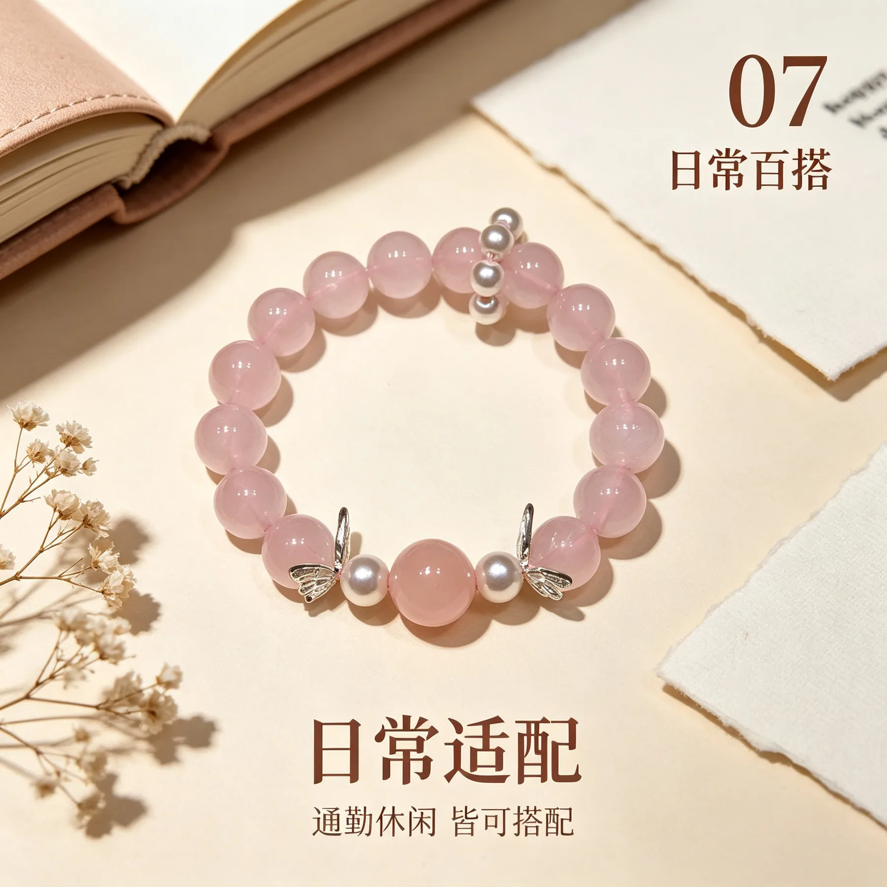 粉晶 · 蝶韵串 详情大图 9