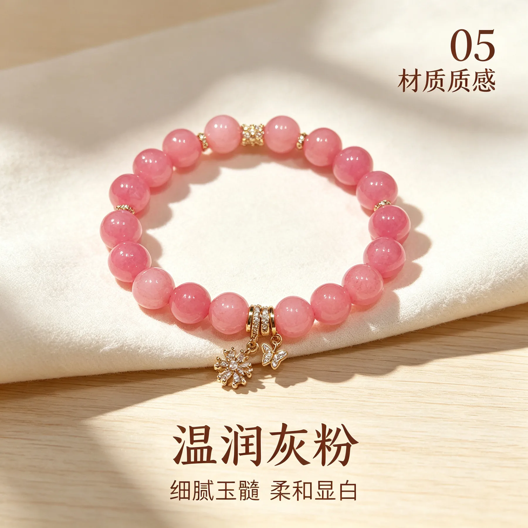 蔷薇辉 · 雪蝶串 详情大图 7