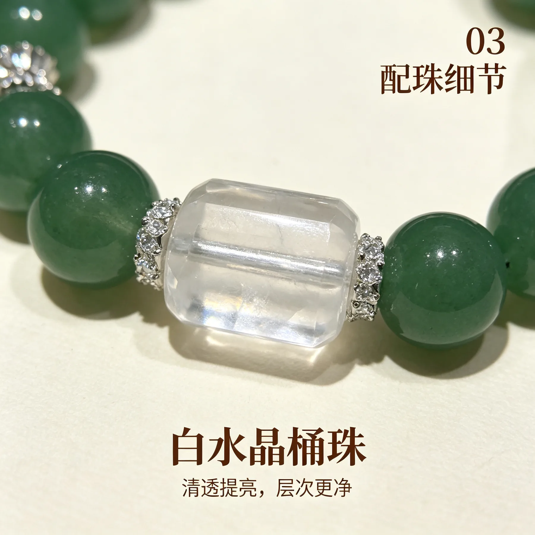 东陵玉 · 禄安串 详情大图 5