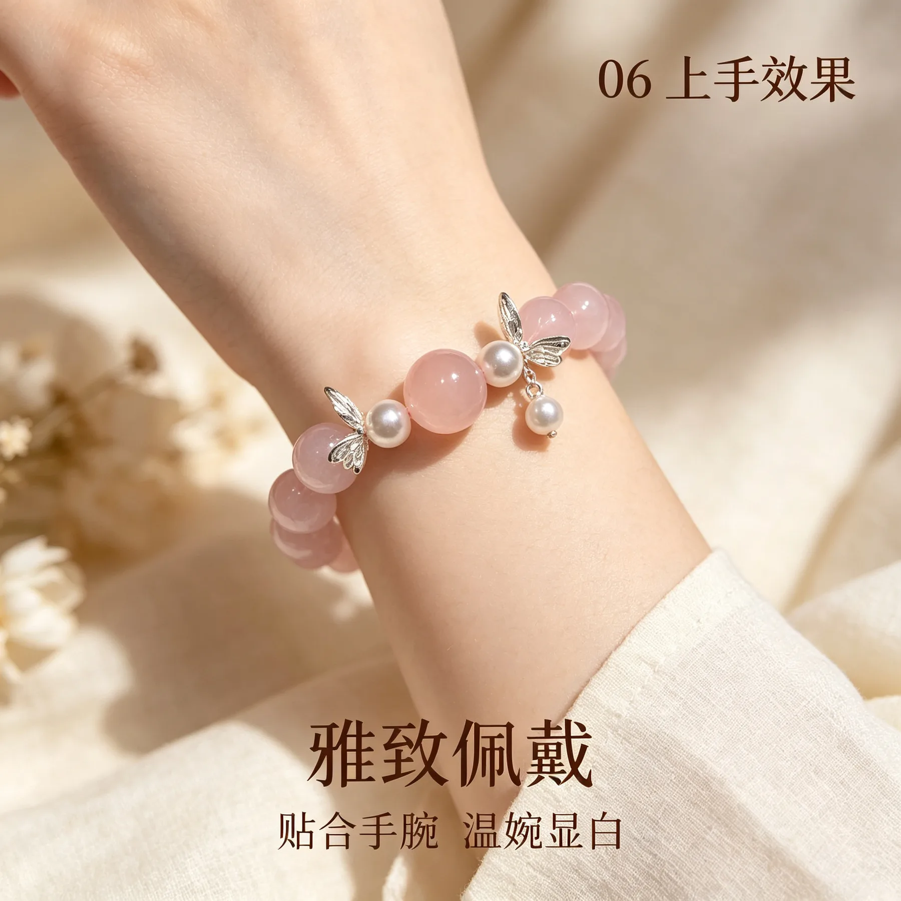 粉晶 · 蝶韵串 详情大图 8