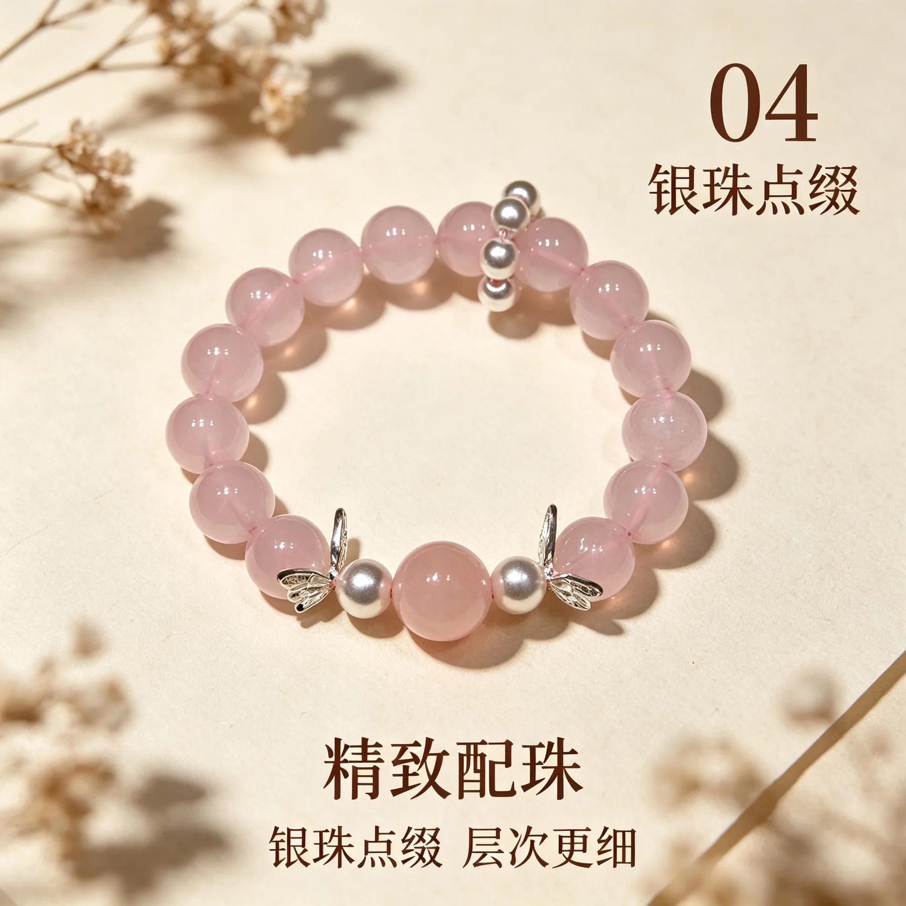粉晶 · 蝶韵串 详情大图 6