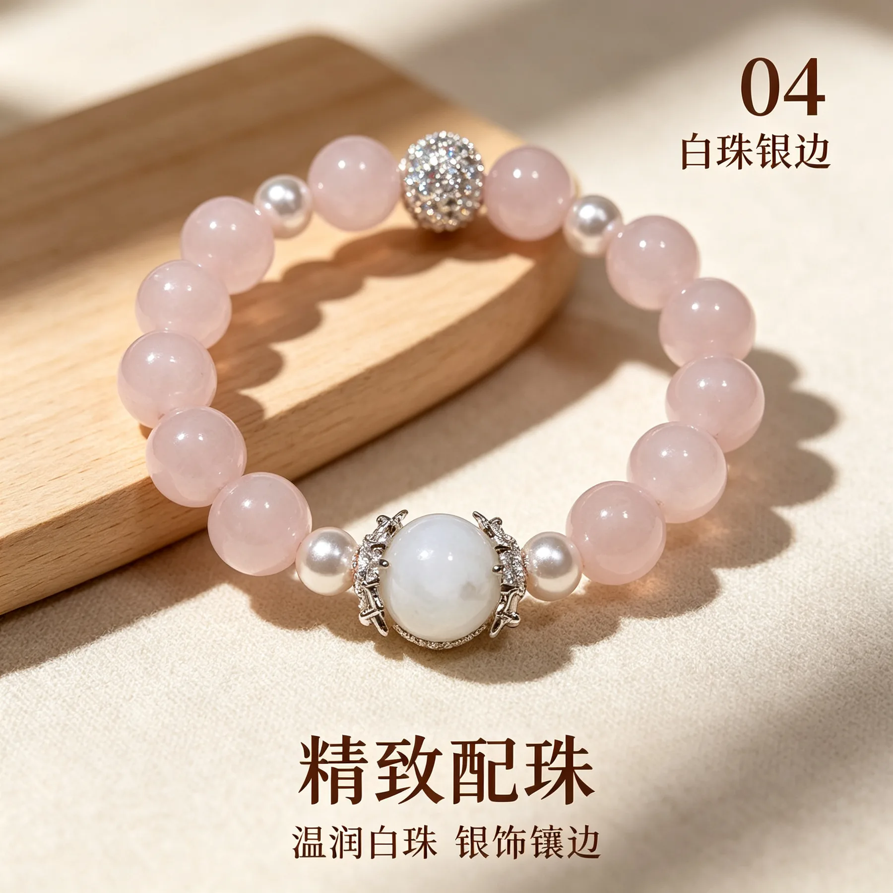 粉晶・缘珠串 详情大图 6