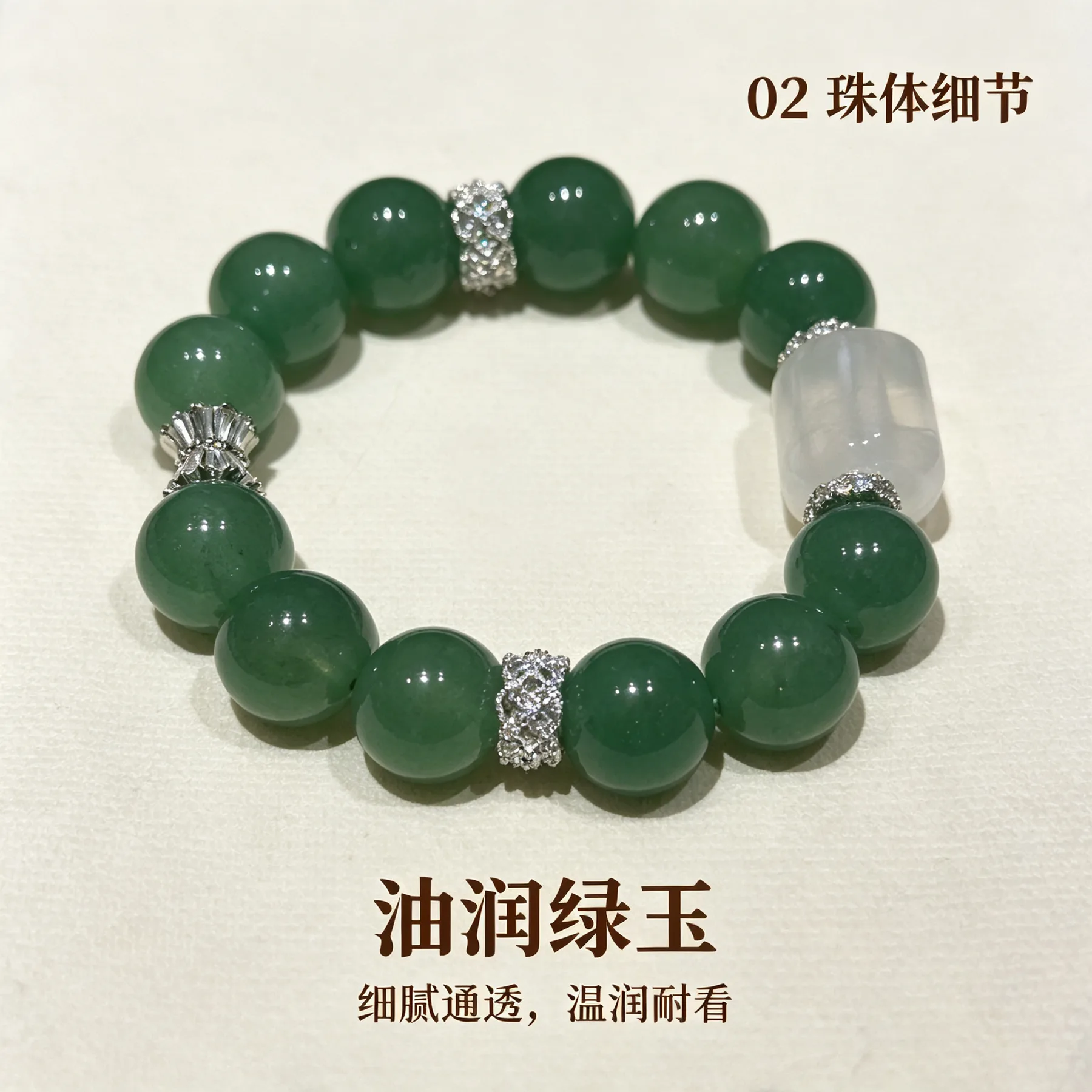 东陵玉 · 禄安串 详情大图 4