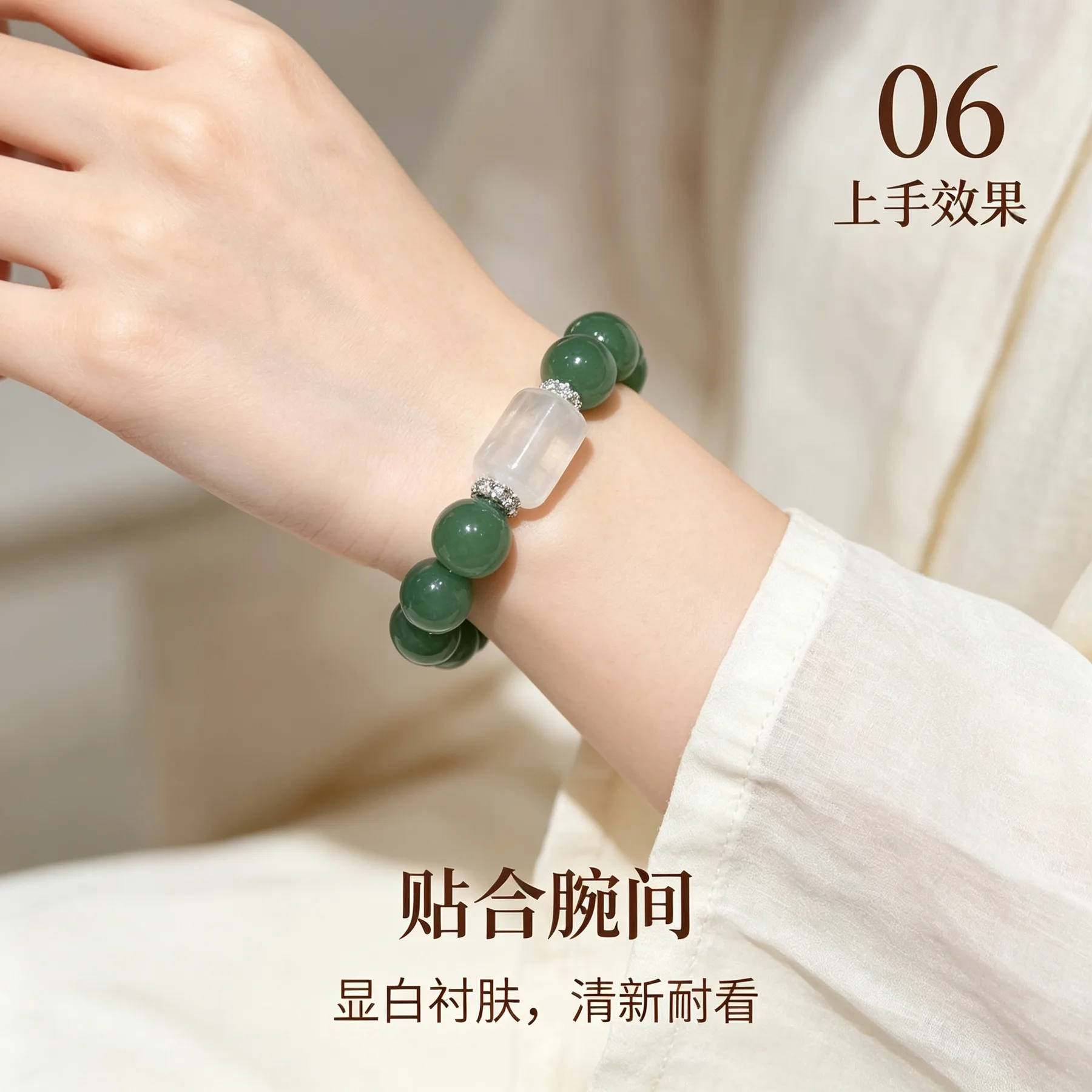 东陵玉 · 禄安串 详情大图 8
