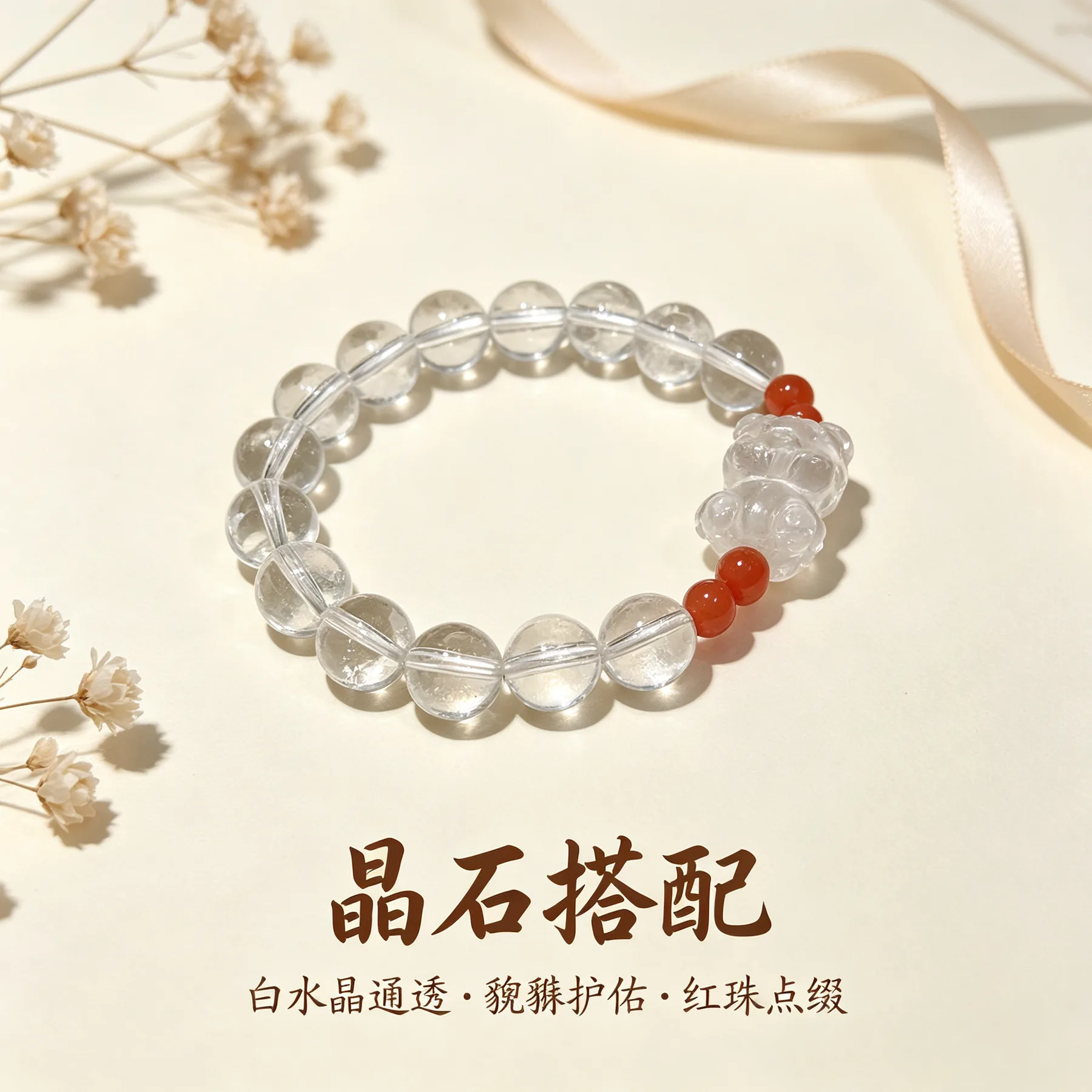 白水晶 · 福猪串 详情大图 2