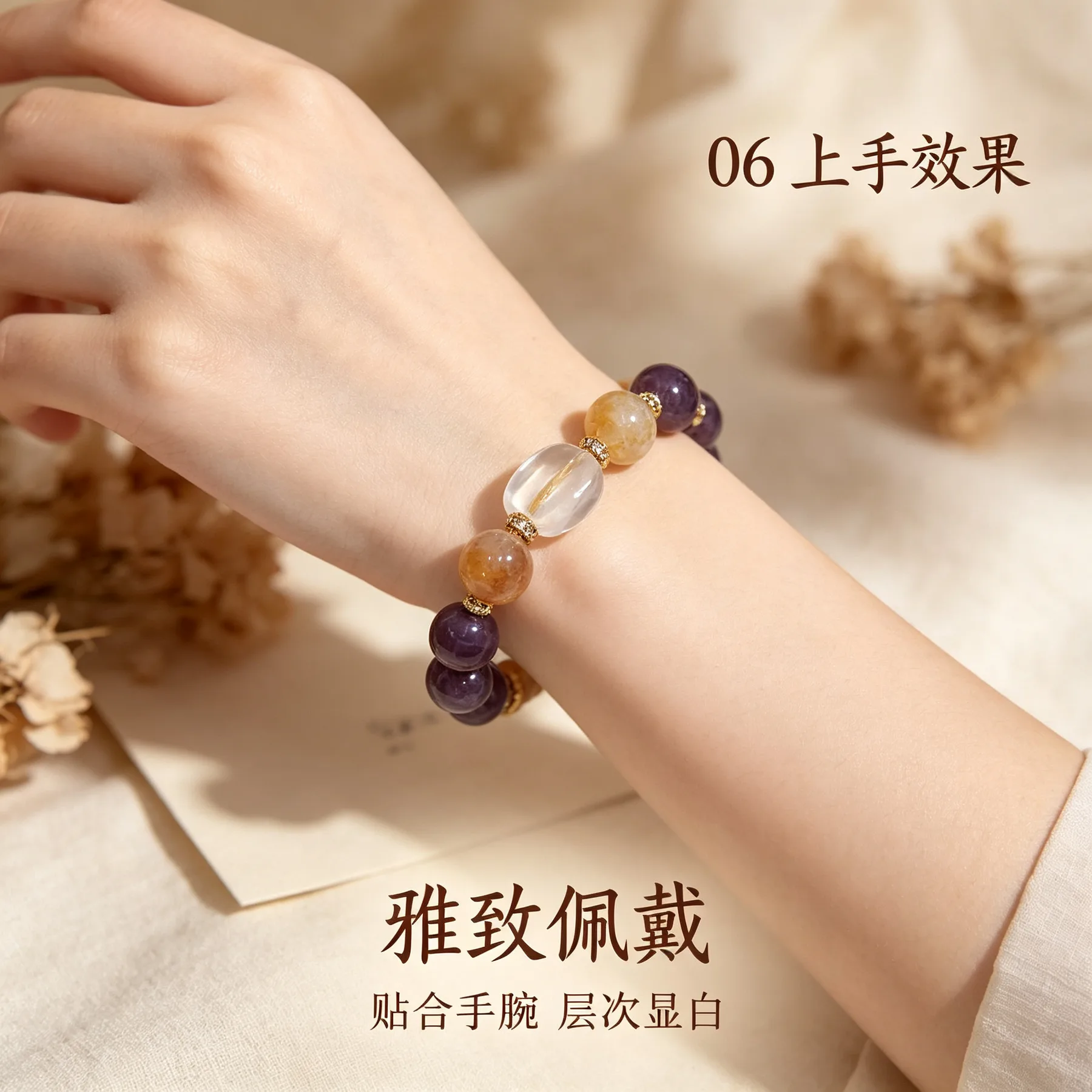 紫黄晶 · 智禄串 详情大图 8