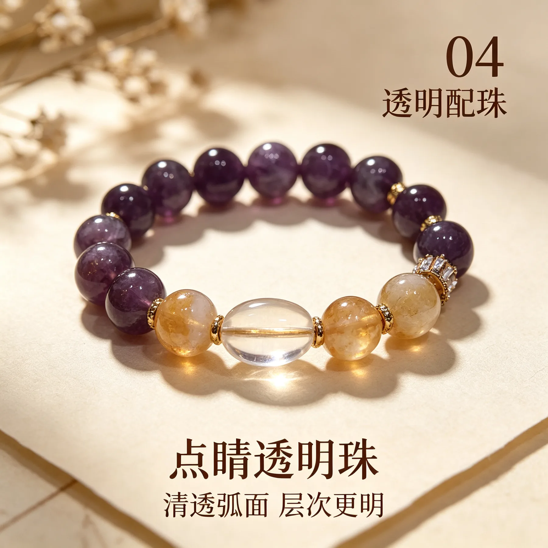 紫黄晶 · 智禄串 详情大图 6