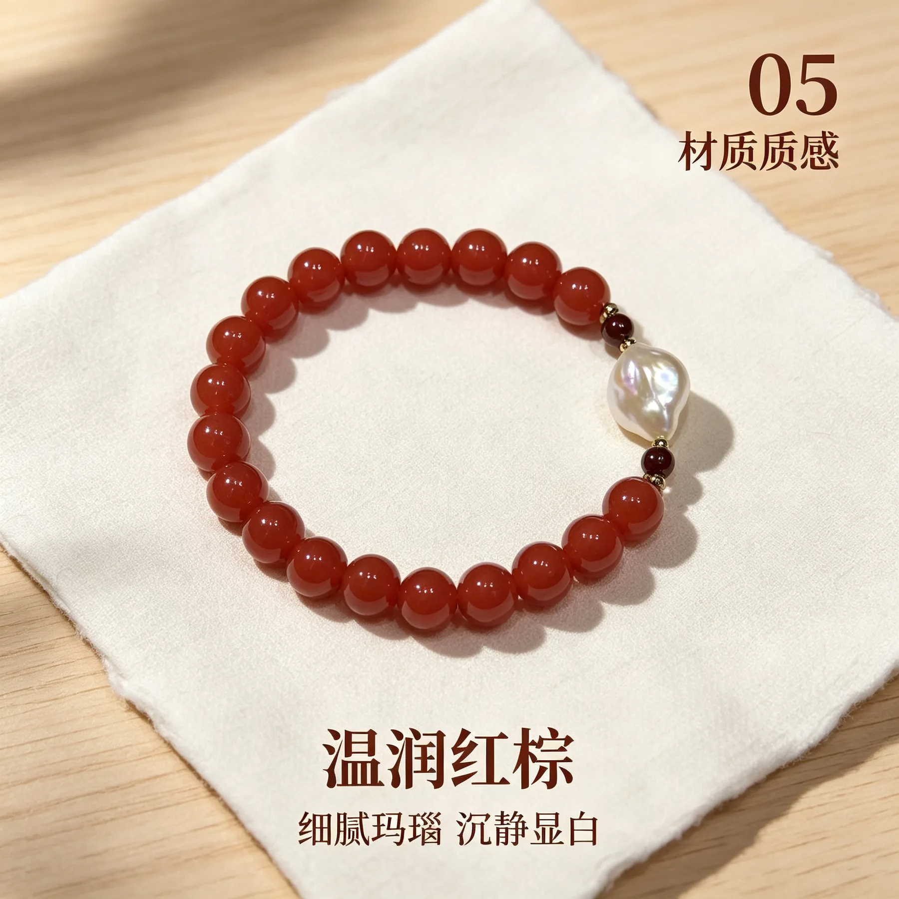 红玛瑙 · 禧珠串 详情大图 7