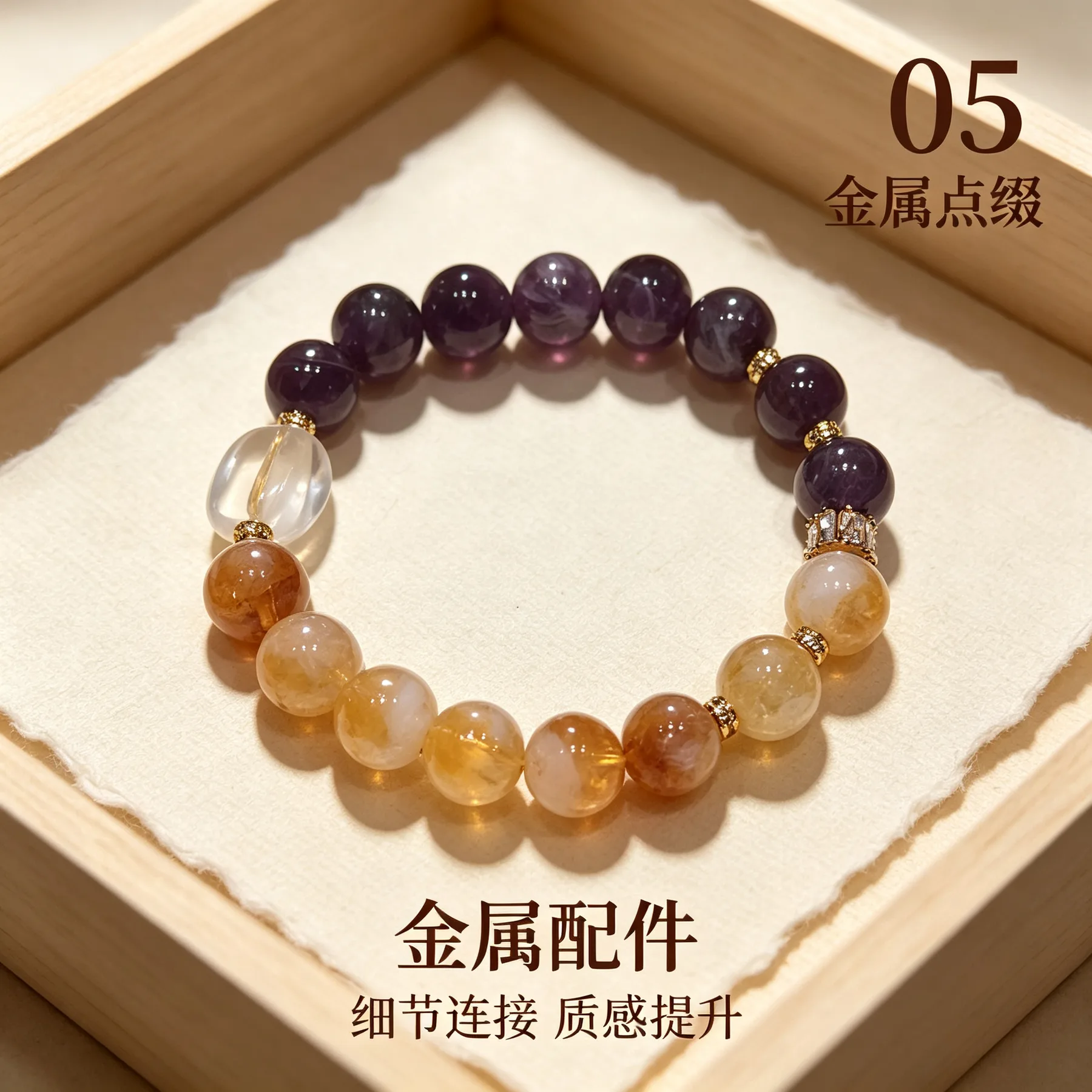 紫黄晶 · 智禄串 详情大图 7