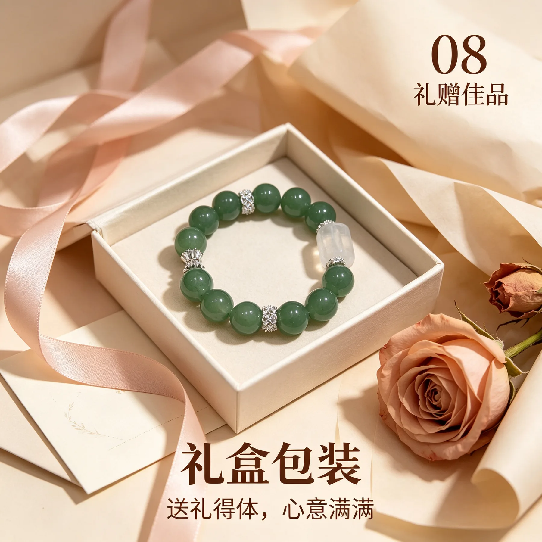 东陵玉 · 禄安串 详情大图 10