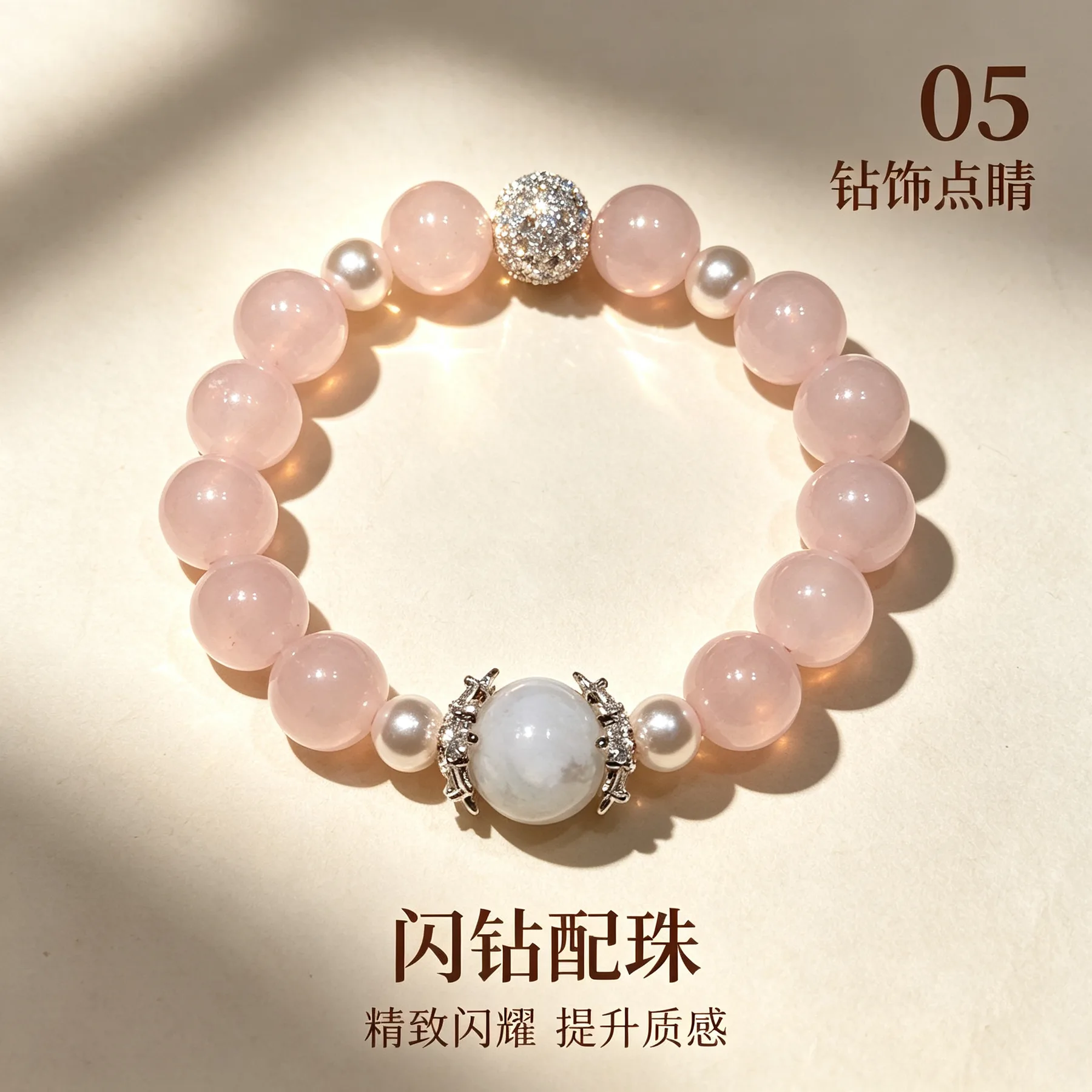 粉晶・缘珠串 详情大图 7