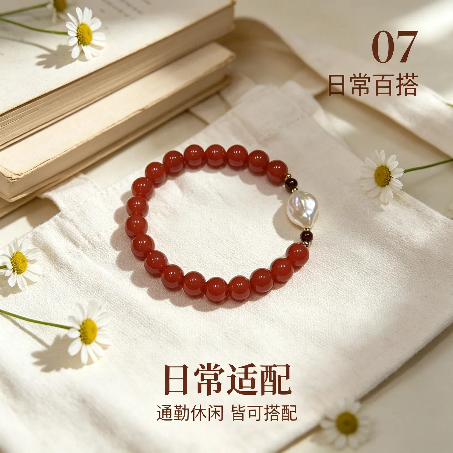 红玛瑙 · 禧珠串 详情大图 9