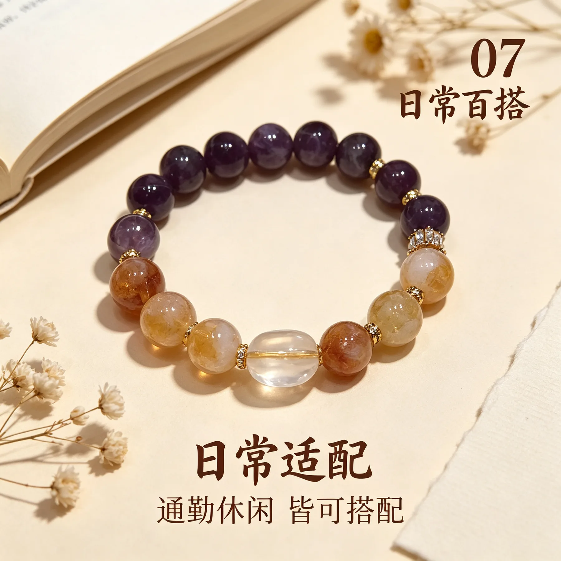 紫黄晶 · 智禄串 详情大图 9