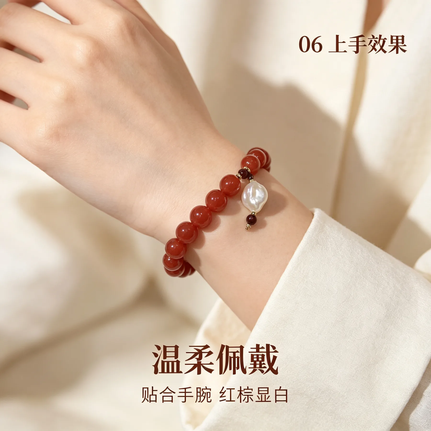 红玛瑙 · 禧珠串 详情大图 8