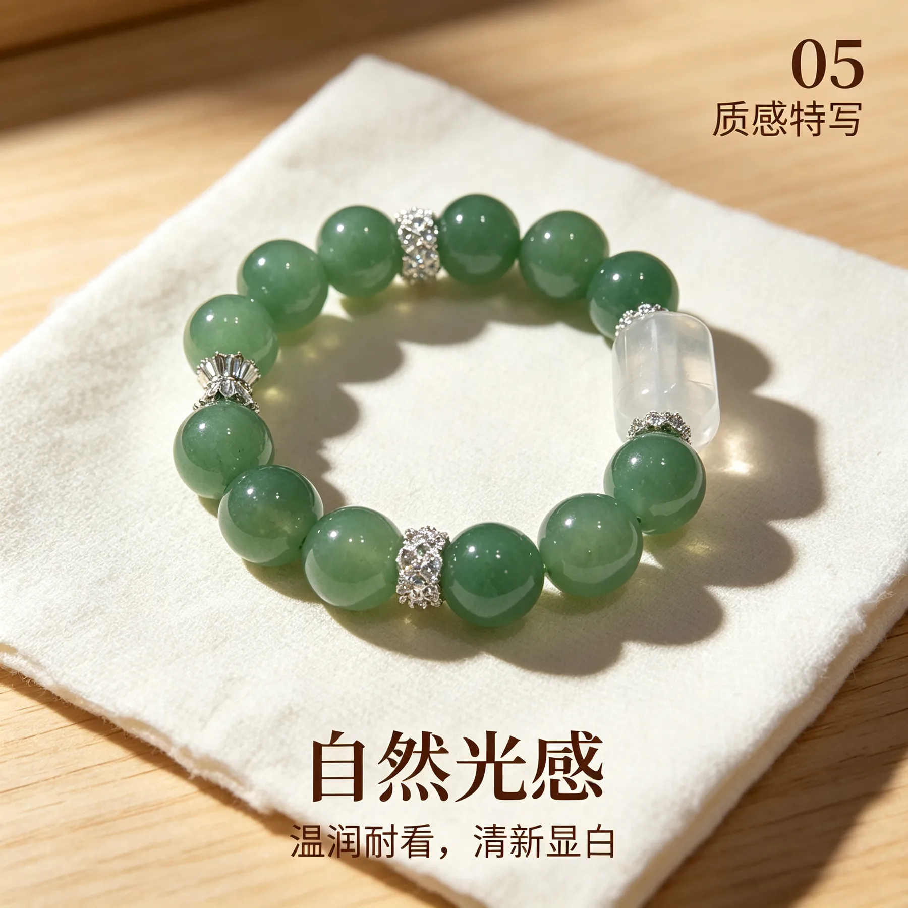 东陵玉 · 禄安串 详情大图 7
