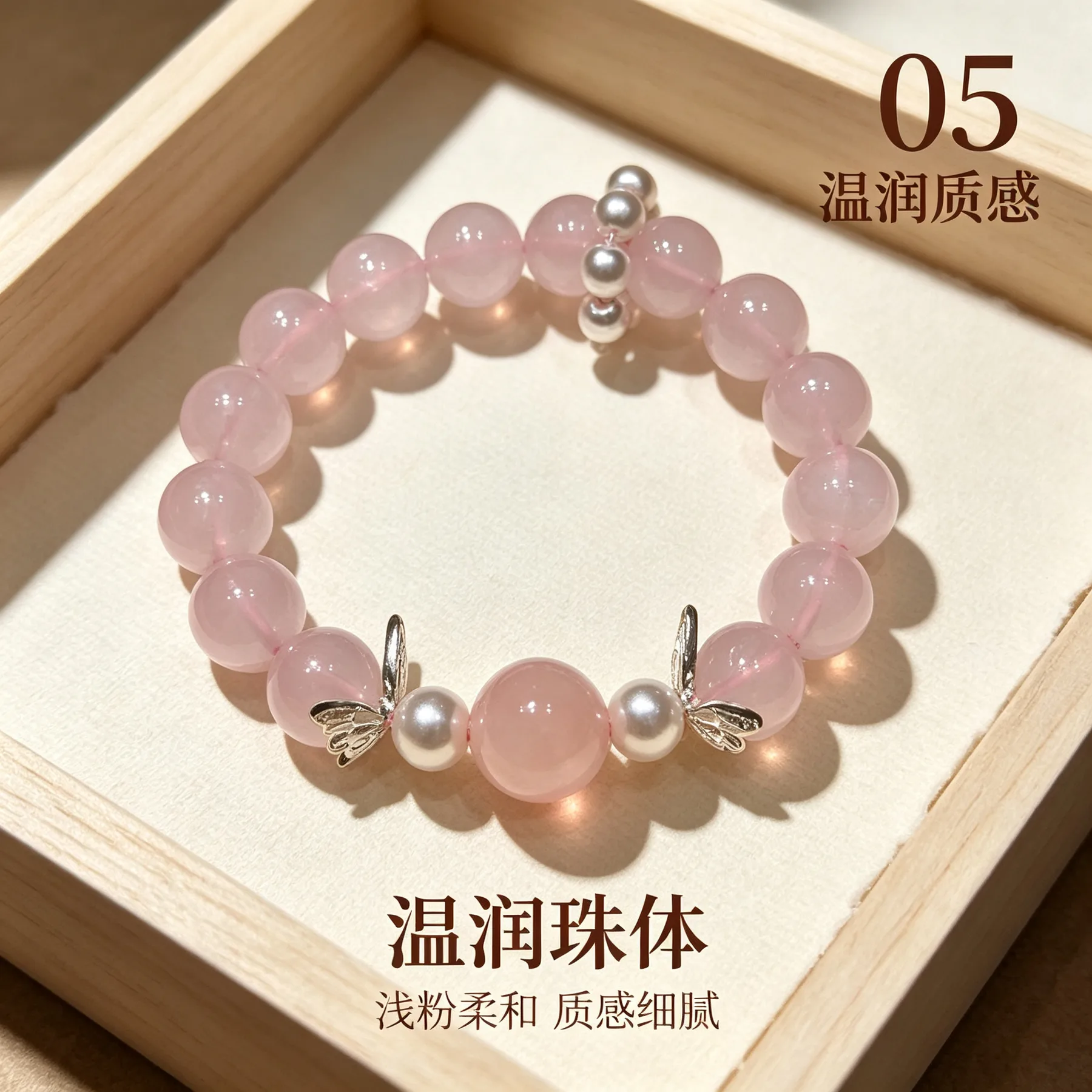 粉晶 · 蝶韵串 详情大图 7