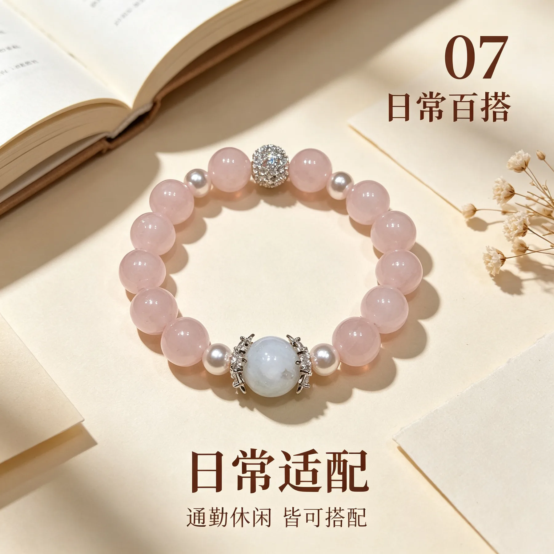 粉晶・缘珠串 详情大图 9