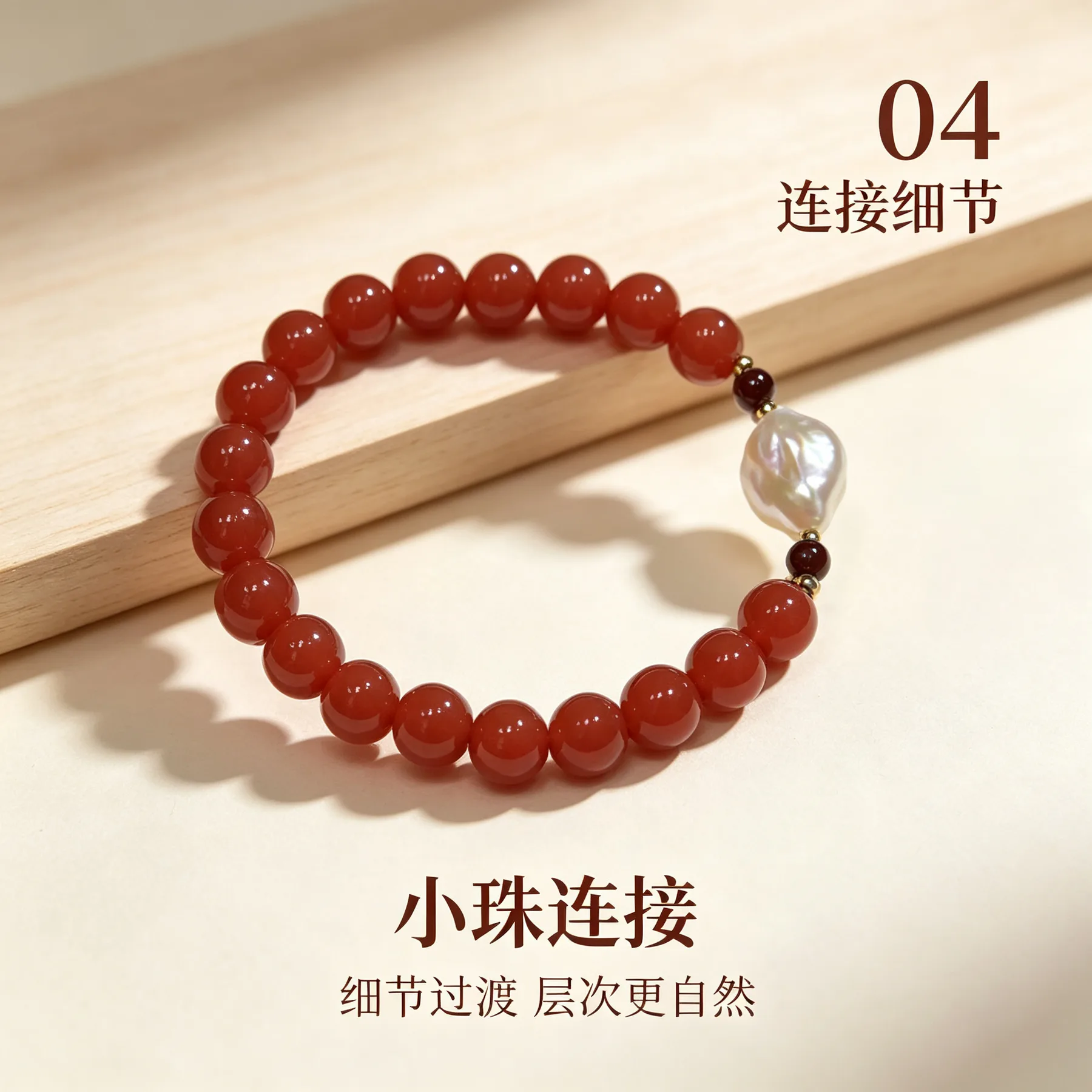 红玛瑙 · 禧珠串 详情大图 6