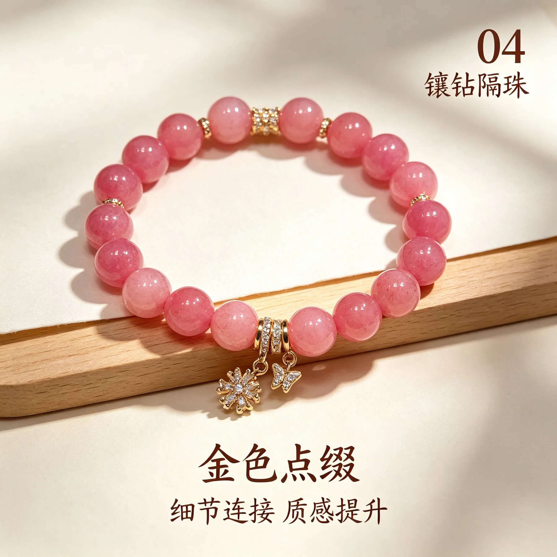 蔷薇辉 · 雪蝶串 详情大图 6
