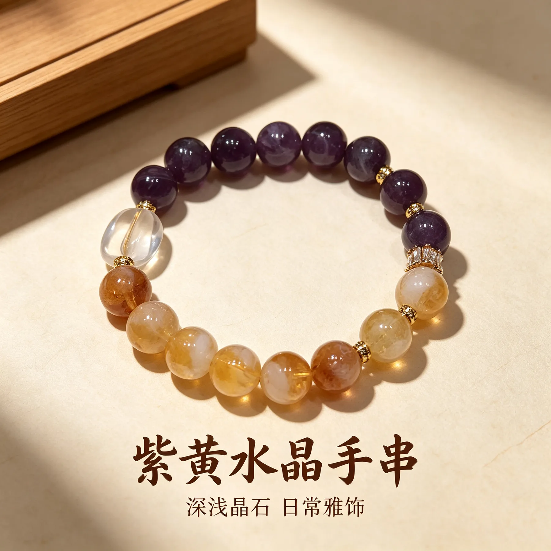 紫黄晶 · 智禄串 图 1
