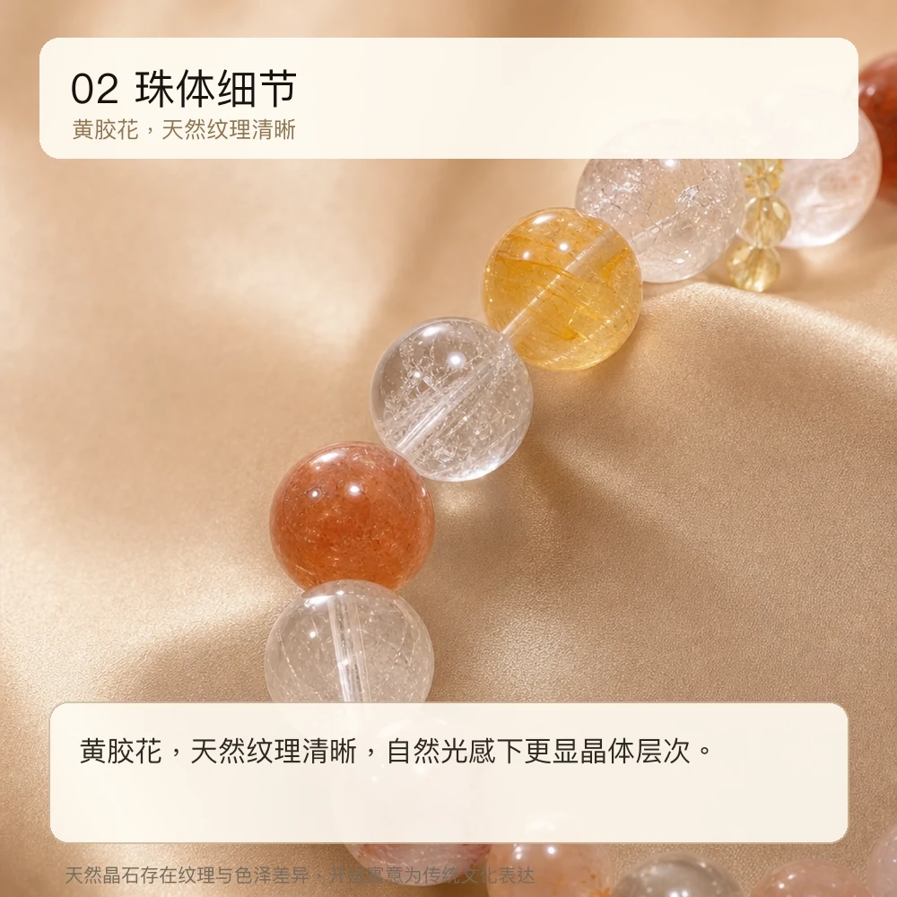 黄晶白晶 · 聚光随形串 详情大图 4