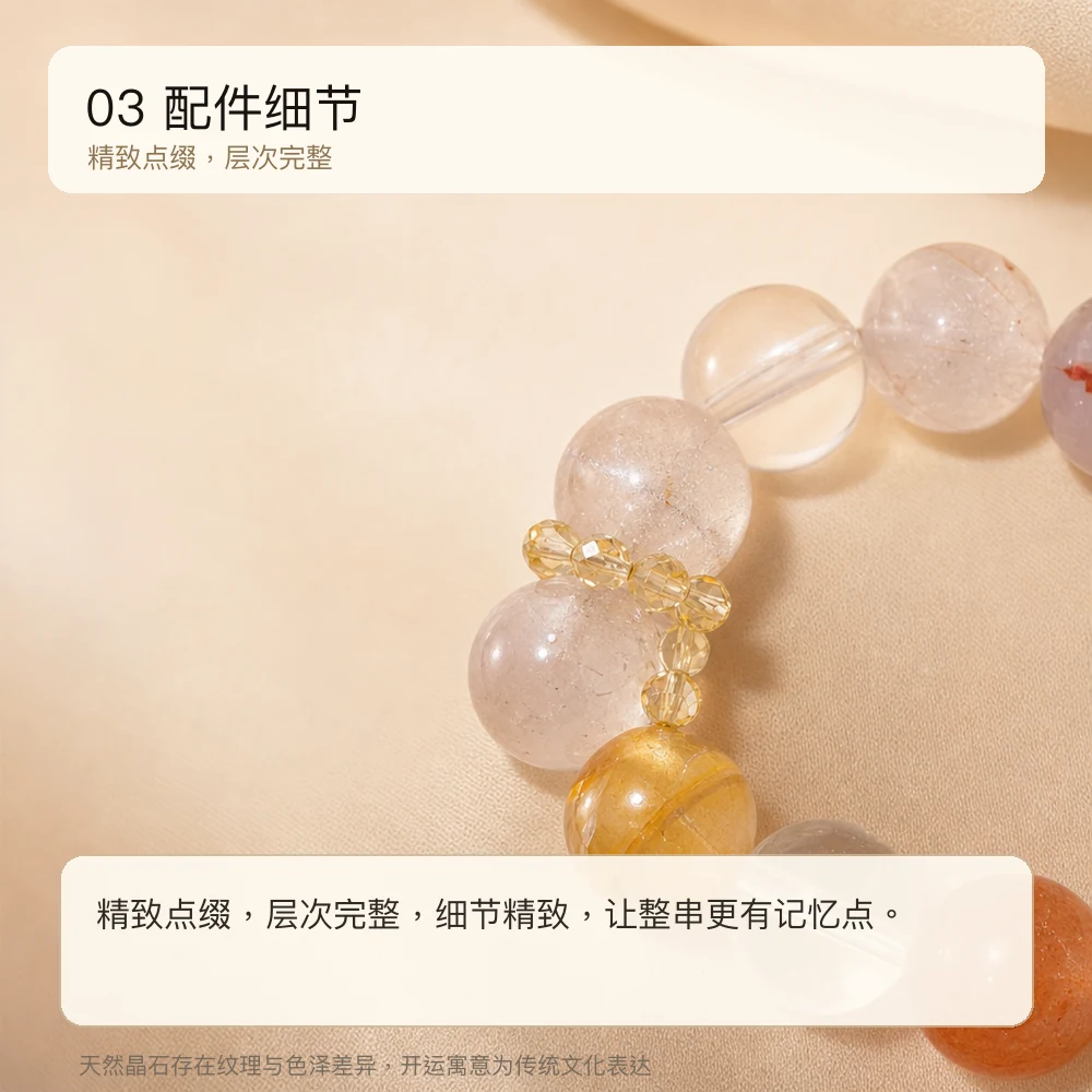 黄晶白晶 · 聚光随形串 详情大图 5