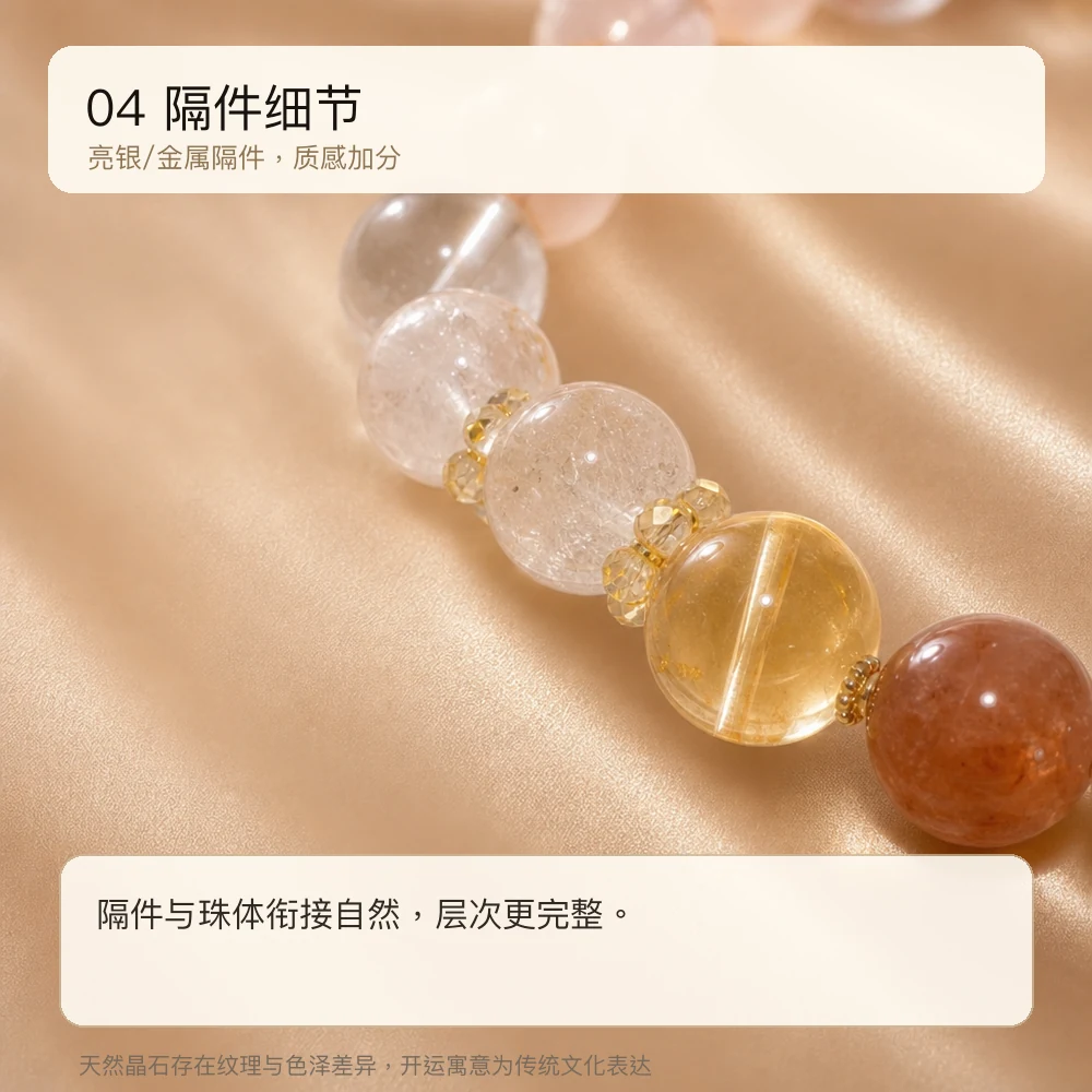 黄晶白晶 · 聚光随形串 详情大图 6