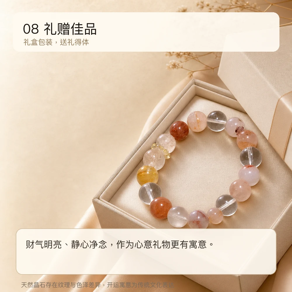 黄晶白晶 · 聚光随形串 详情大图 10