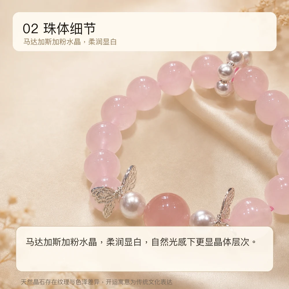 西柚粉晶 · 蝶缘珍珠串 详情大图 4