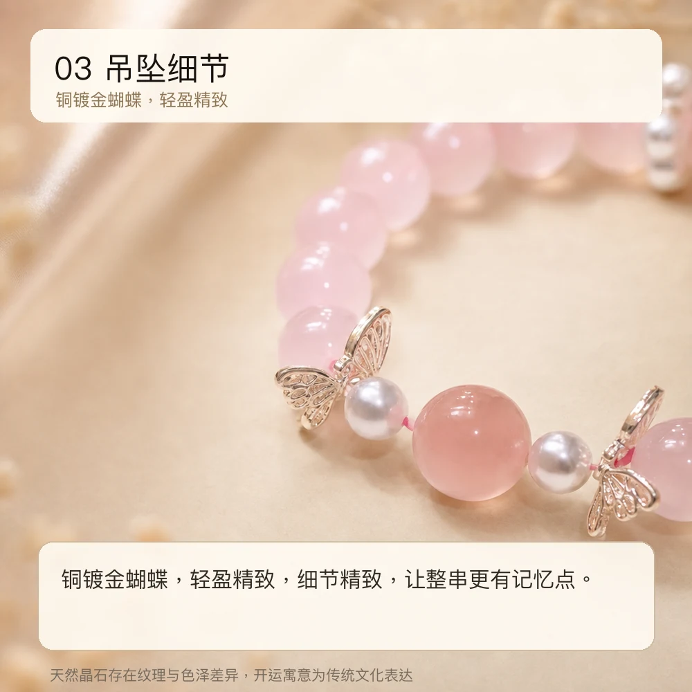 西柚粉晶 · 蝶缘珍珠串 详情大图 5