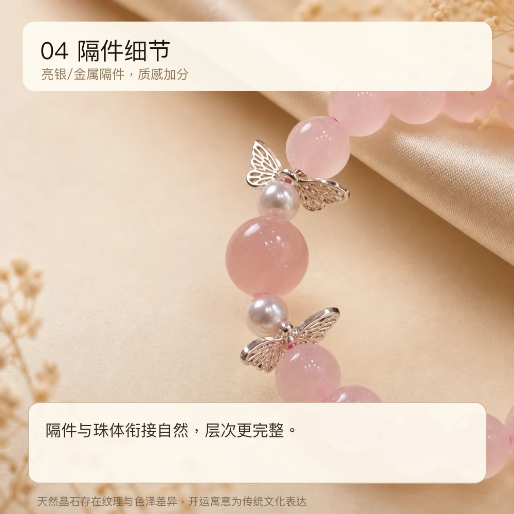 西柚粉晶 · 蝶缘珍珠串 详情大图 6