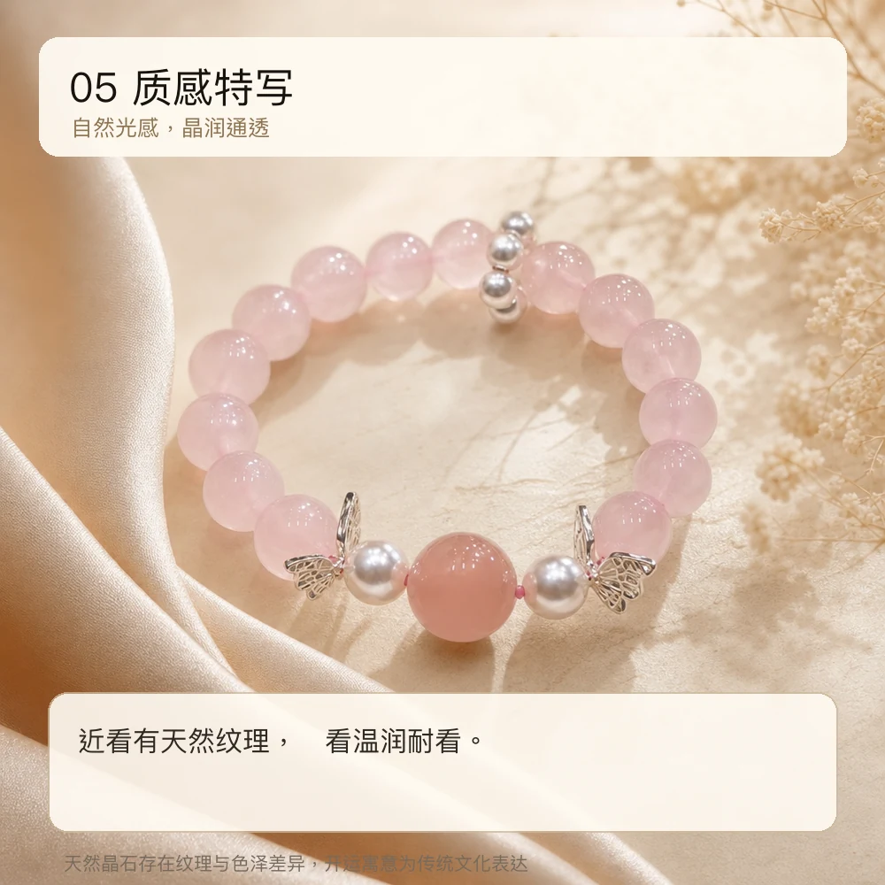 西柚粉晶 · 蝶缘珍珠串 详情大图 7