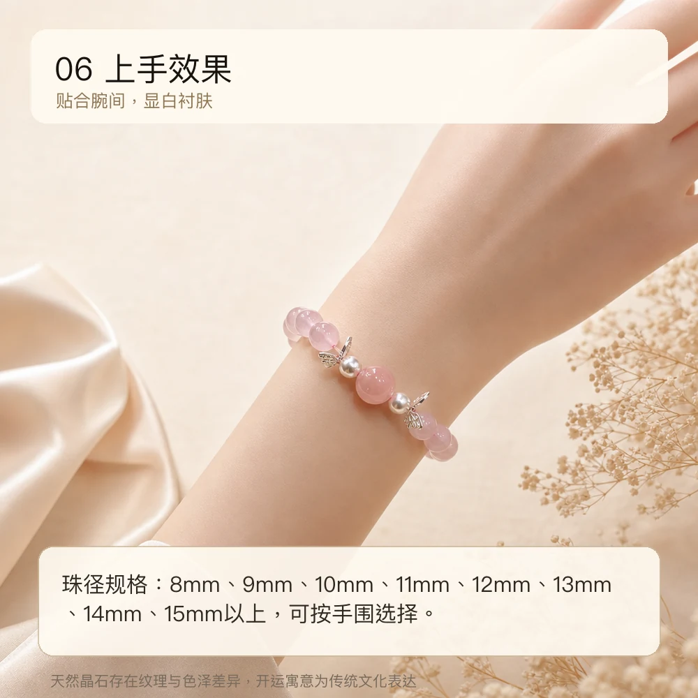 西柚粉晶 · 蝶缘珍珠串 详情大图 8