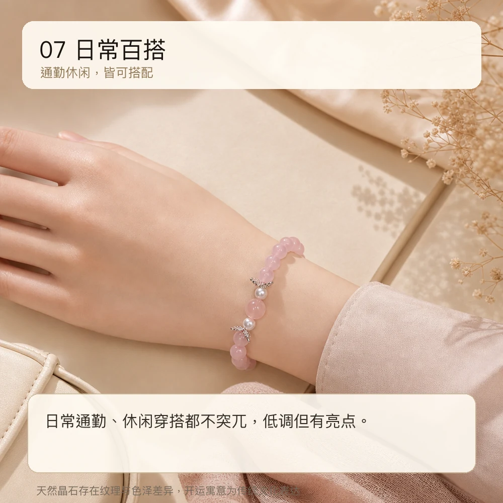 西柚粉晶 · 蝶缘珍珠串 详情大图 9