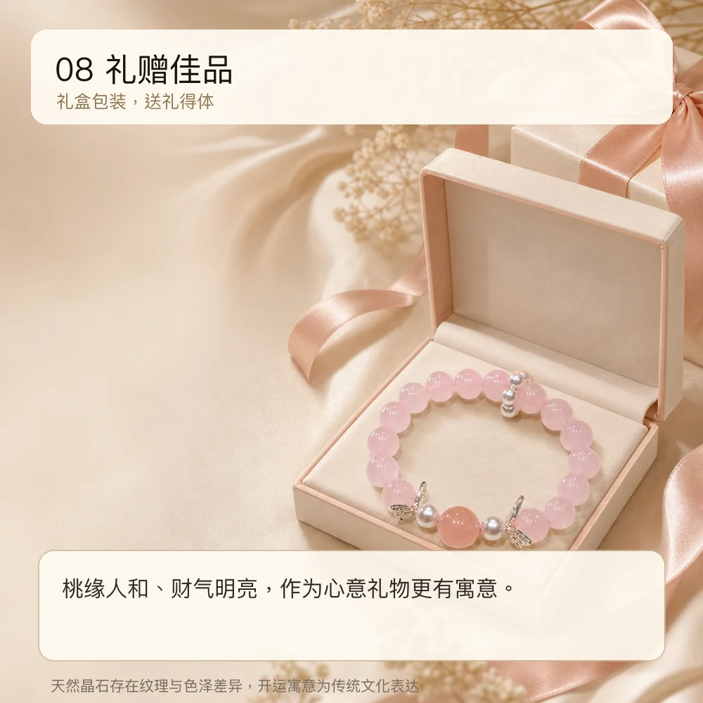 西柚粉晶 · 蝶缘珍珠串 详情大图 10