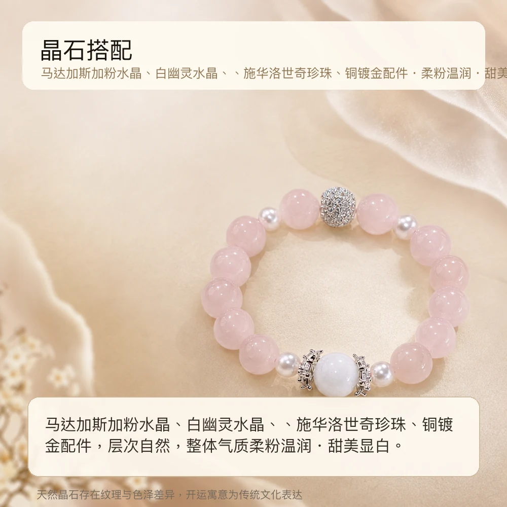 粉晶白幽灵 · 金缘珍珠串 详情大图 2