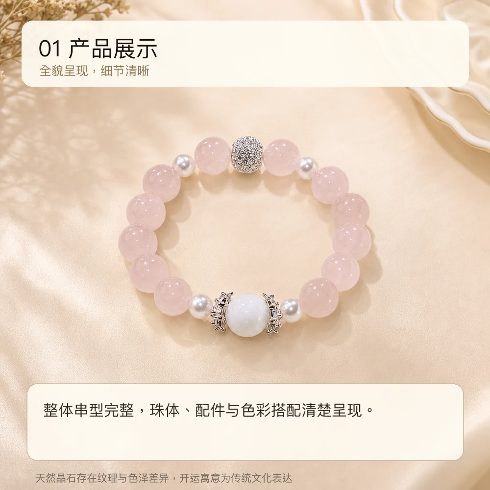 粉晶白幽灵 · 金缘珍珠串 详情大图 3