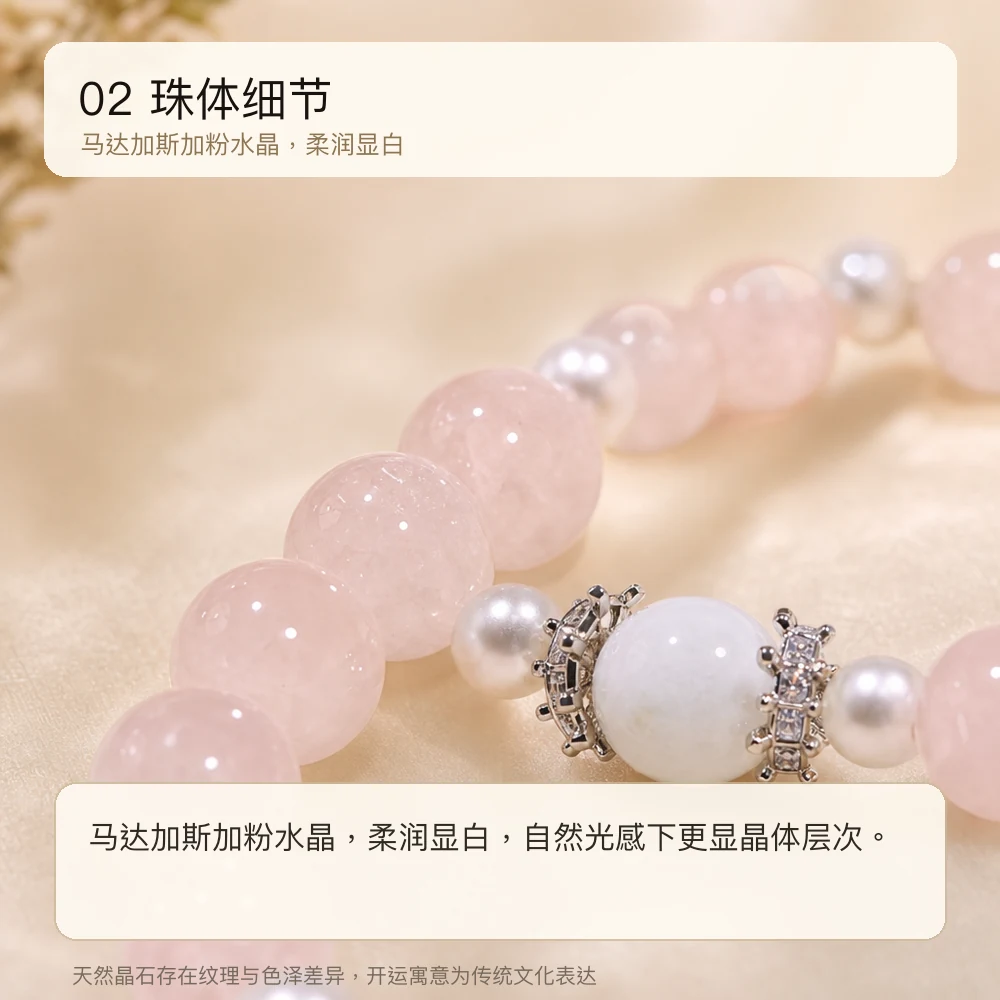 粉晶白幽灵 · 金缘珍珠串 详情大图 4