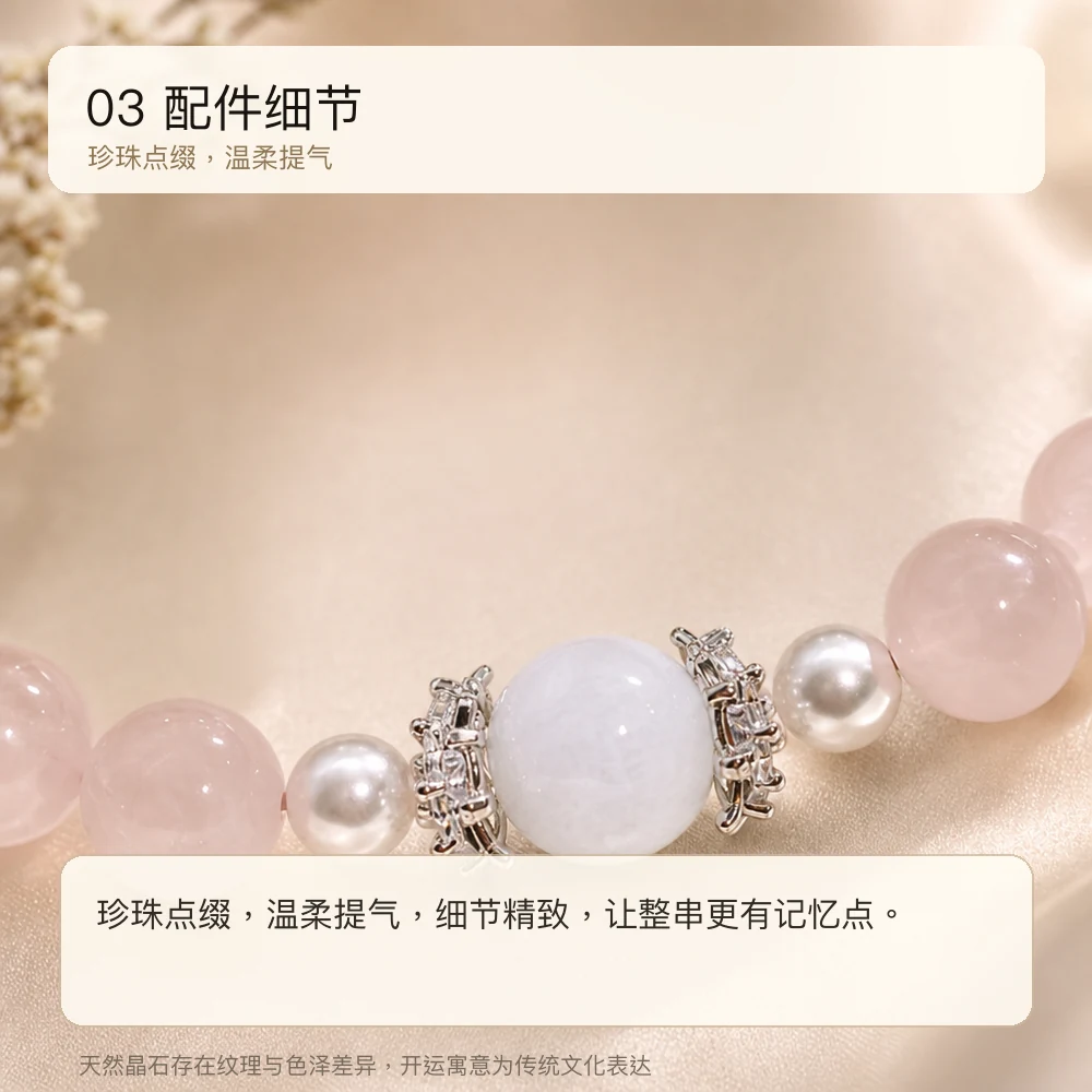 粉晶白幽灵 · 金缘珍珠串 详情大图 5
