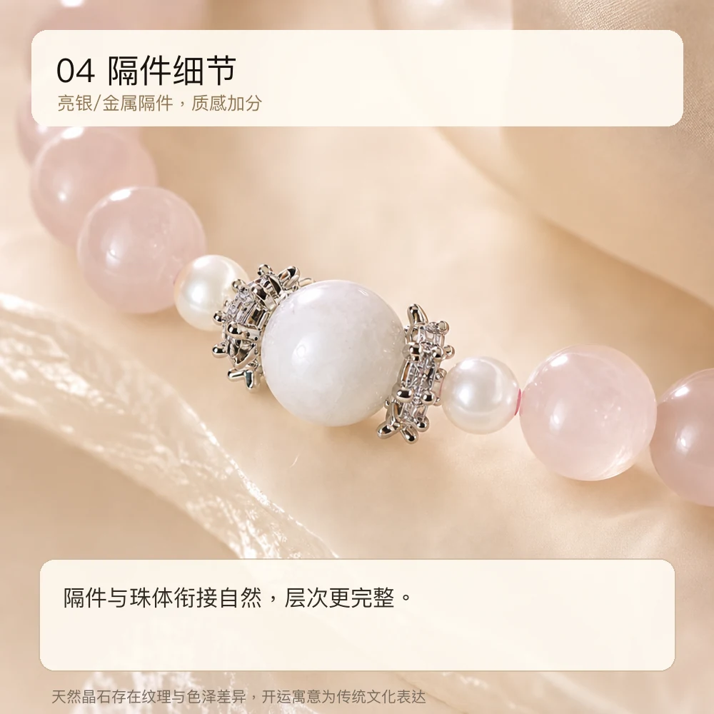 粉晶白幽灵 · 金缘珍珠串 详情大图 6