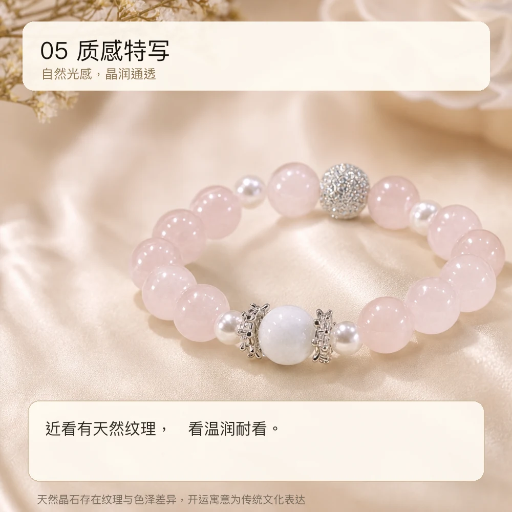 粉晶白幽灵 · 金缘珍珠串 详情大图 7
