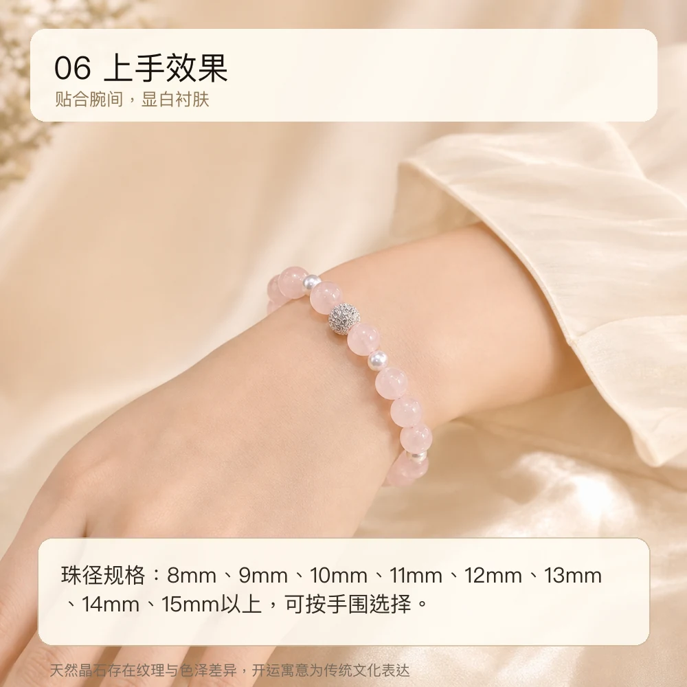 粉晶白幽灵 · 金缘珍珠串 详情大图 8